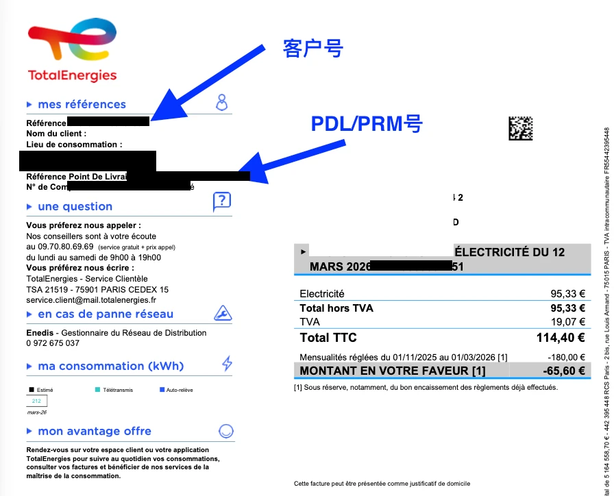 TotalEnergies 账单上客户号和 PDL 位置标注
